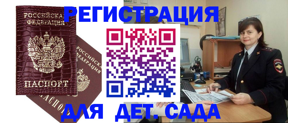 регистрация в Козьмодемьянске
