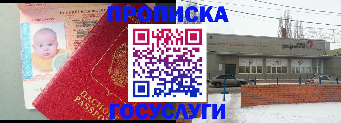 временная регистрация собственник в Козьмодемьянске